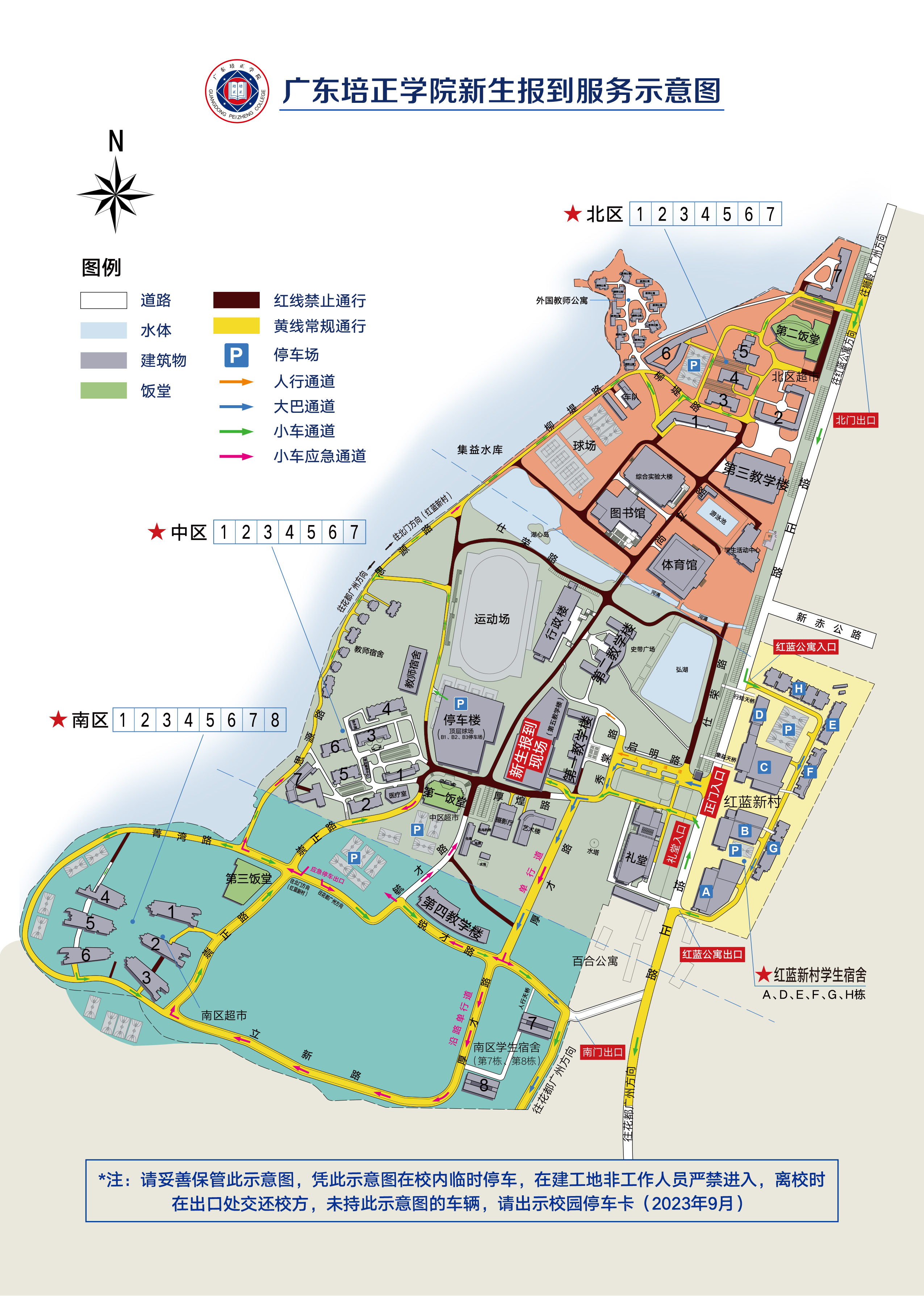 2023迎新校园平面图.jpg